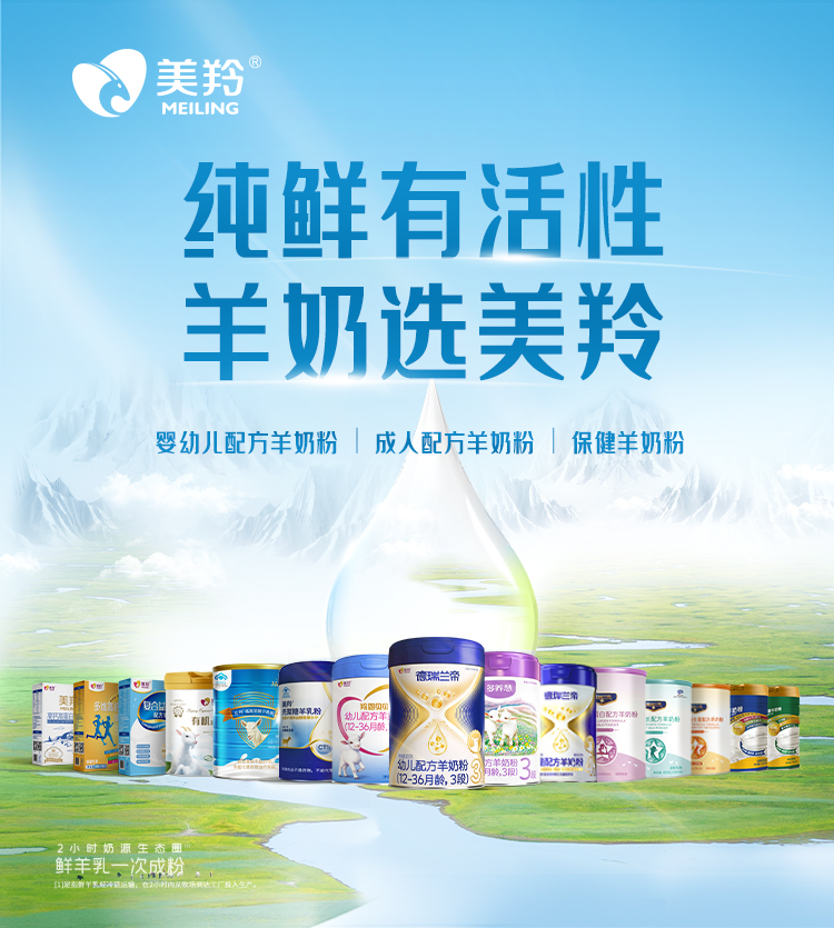 霜降｜霜降秋深寒意添，慢品羊乳慰心间