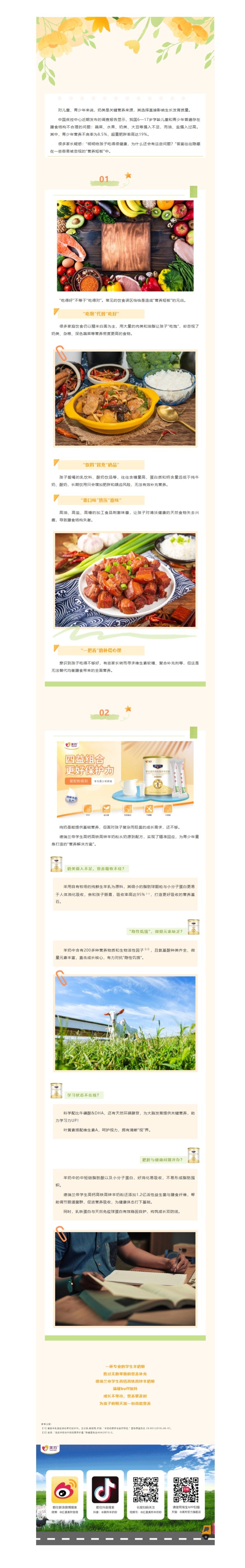 屏幕截图_15-10-2025_104643_mp.weixin.qq.com.jpg