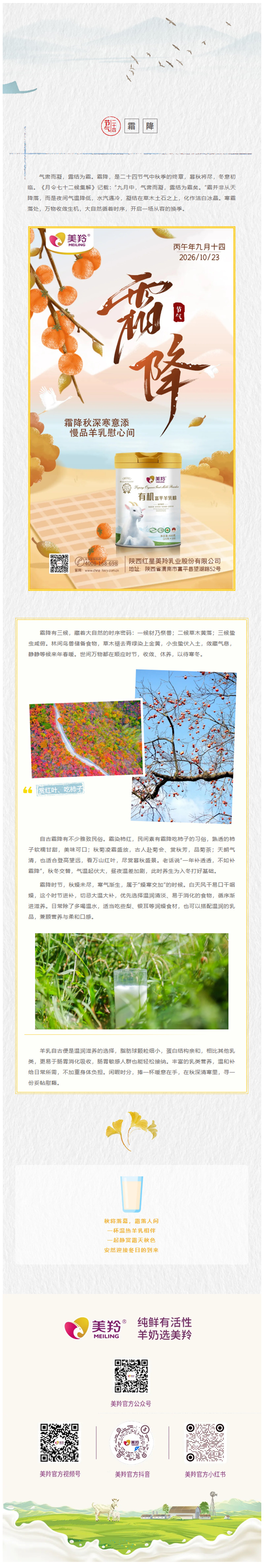微信图片_2026-10-23_170119_065.jpg