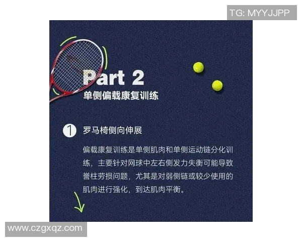 科学网球战术训练方法探讨提升竞技水平的有效策略与技巧